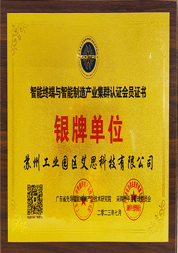 资质荣誉证书2