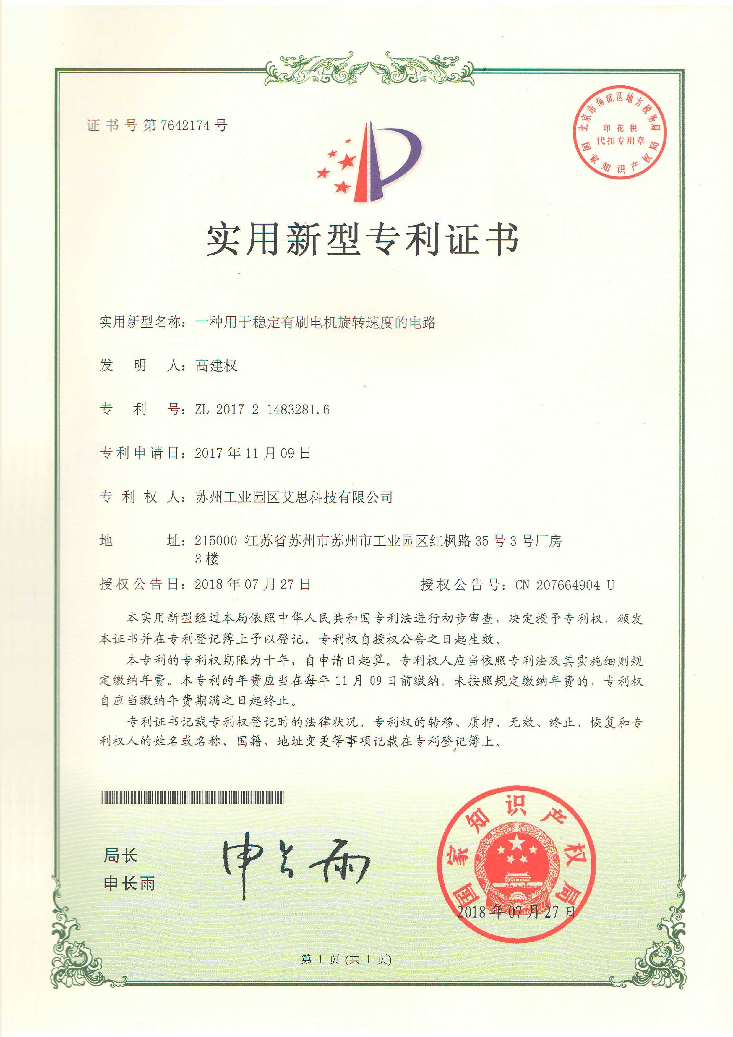 资质荣誉证书9